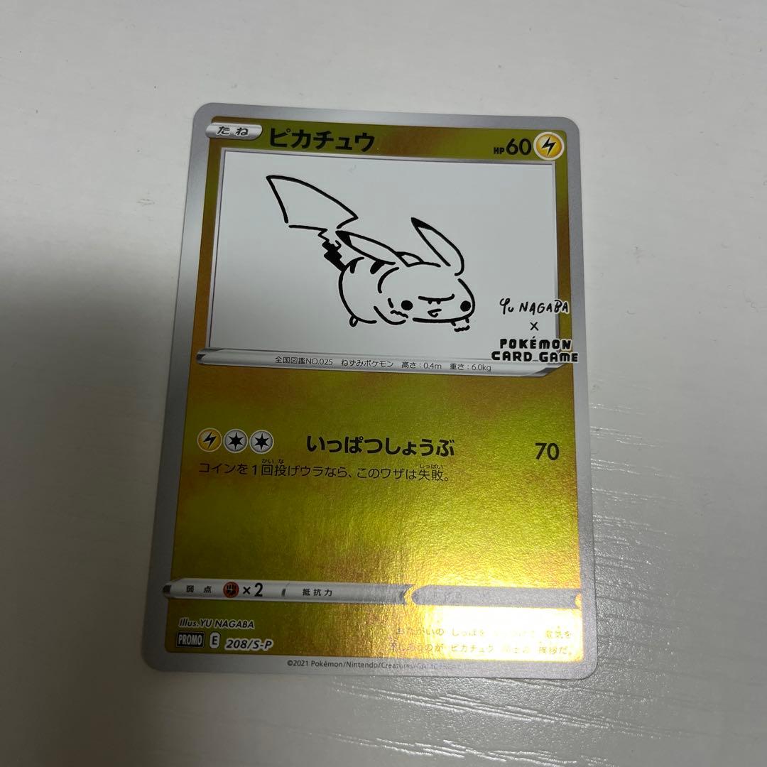 ピカチュウ プロモ 長場雄