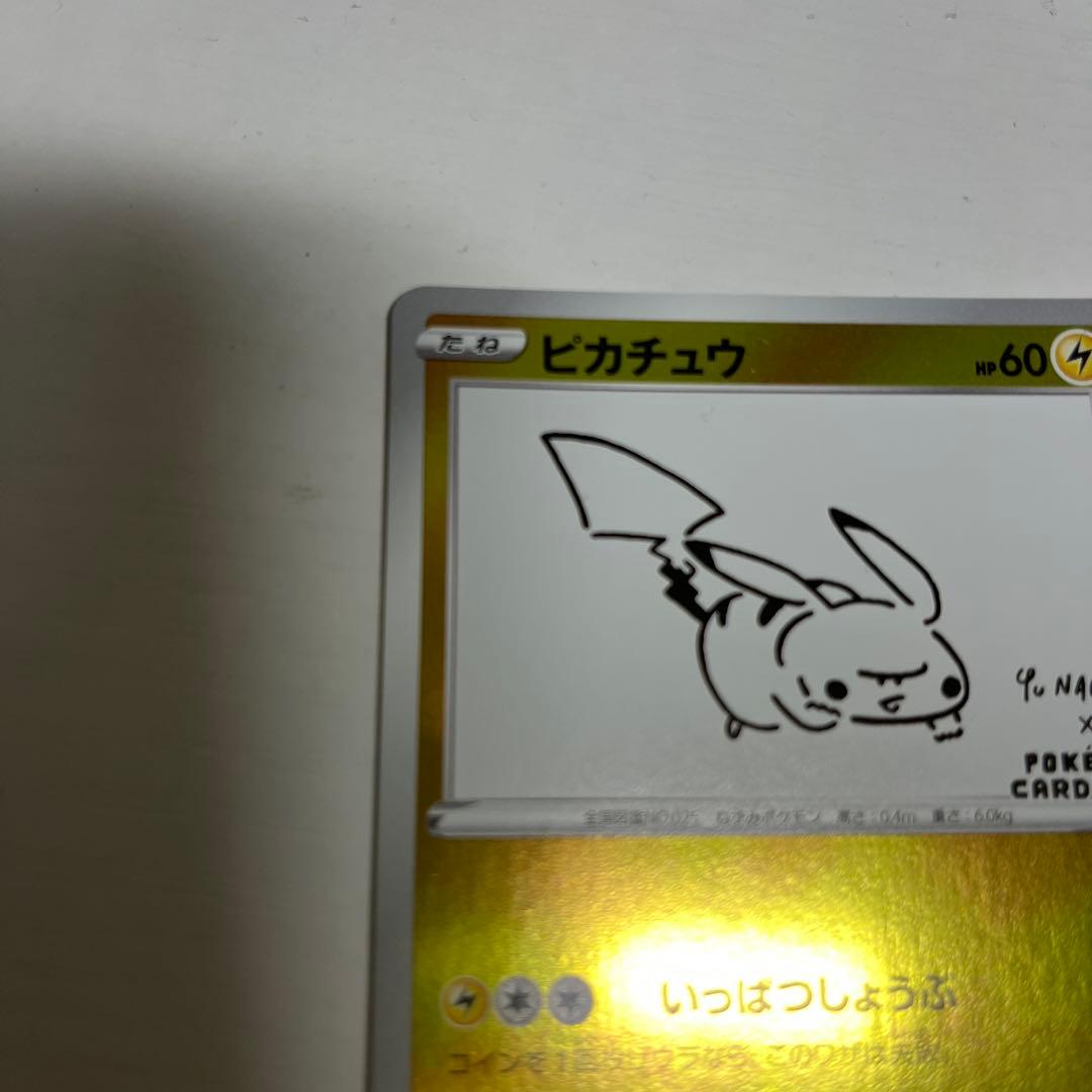 ピカチュウ プロモ 長場雄