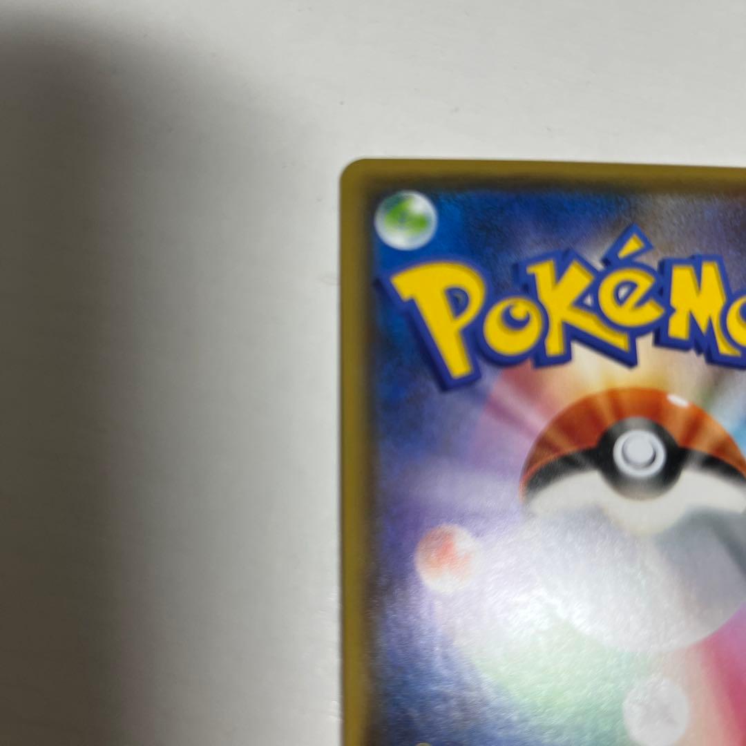 ピカチュウ プロモ 長場雄