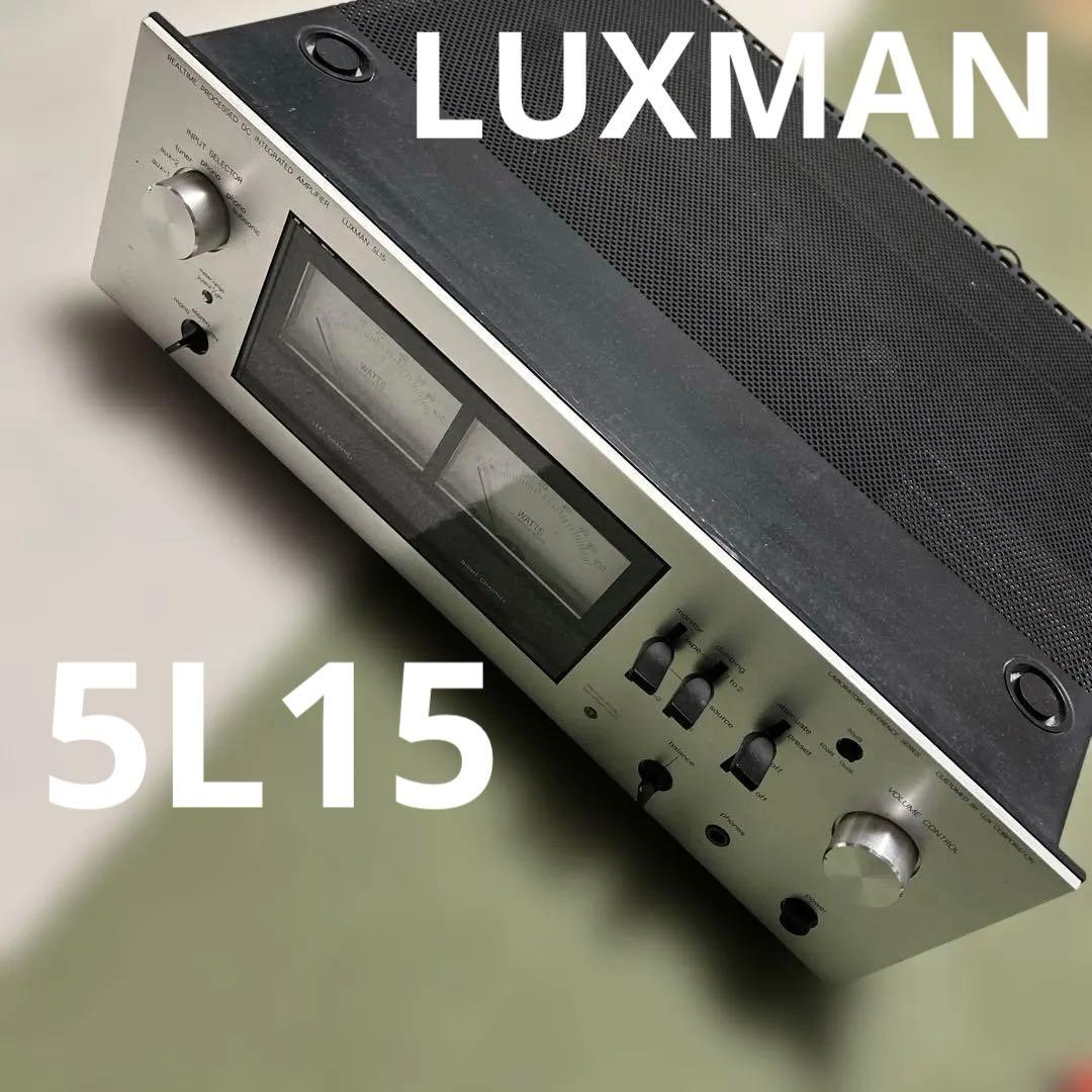 LUXMAN L-515 プリメインアンプ