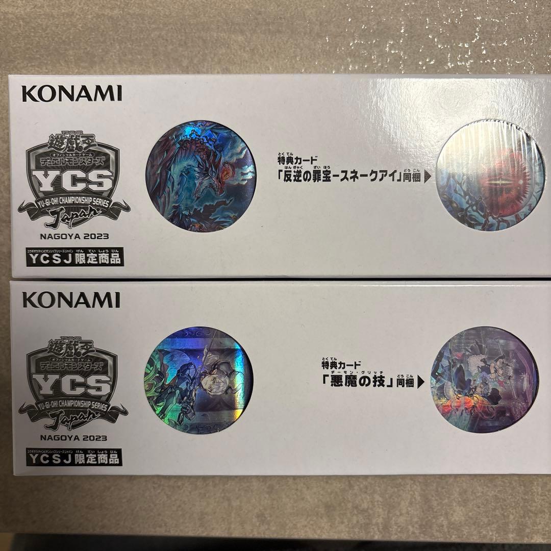 遊戯王 スネークアイ デュエルセット & ラビューリンス デュエルセット