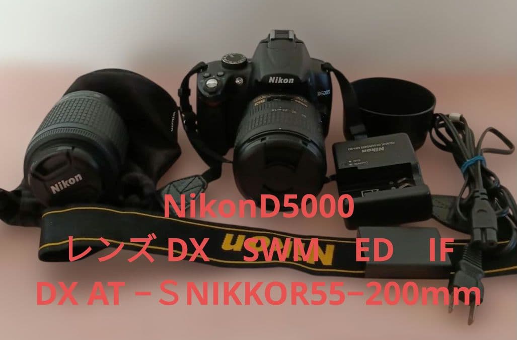 期間限定値引中　日曜日までNikon D5000　一眼レフ入門に最適