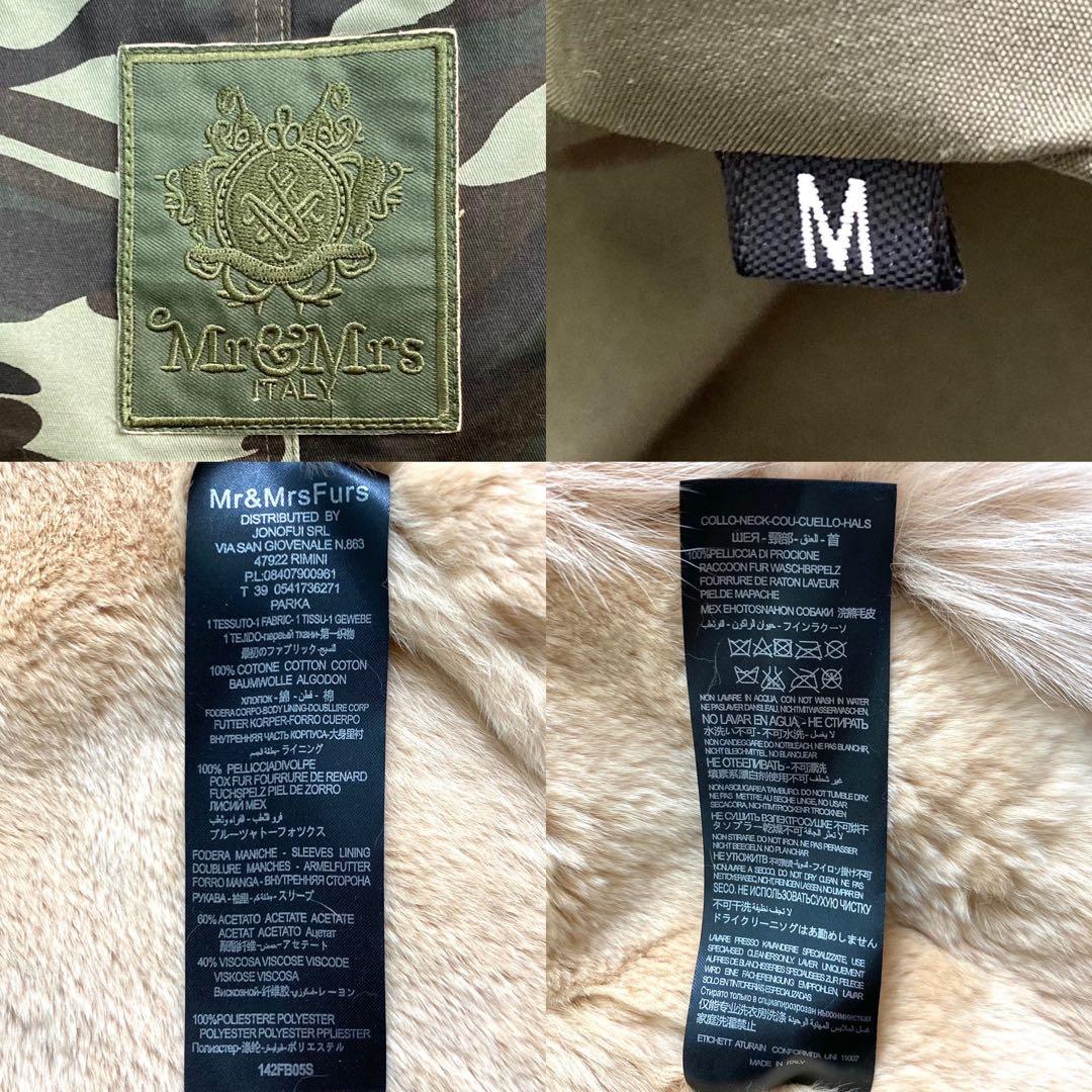 ♡未使用に近い♡ミスター＆ミセスイタリー モッズコート 矢田亜希子着用ブランド