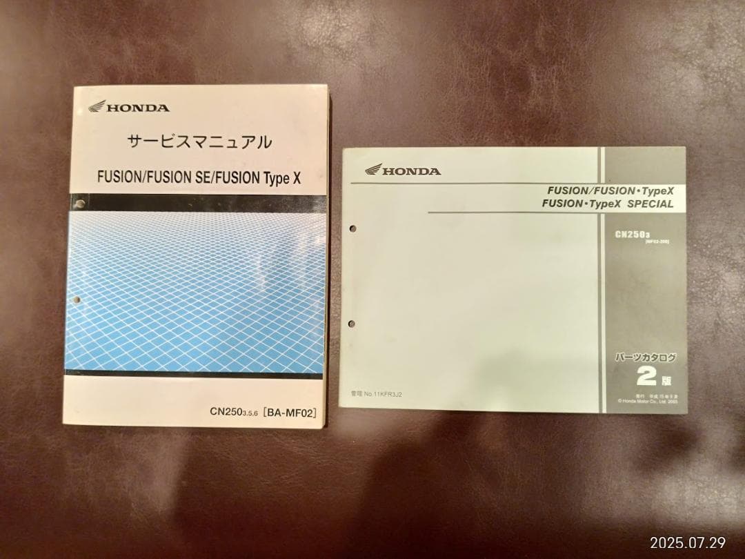 HONDA FUSIONサービスマニュアルとパーツカタログのセット