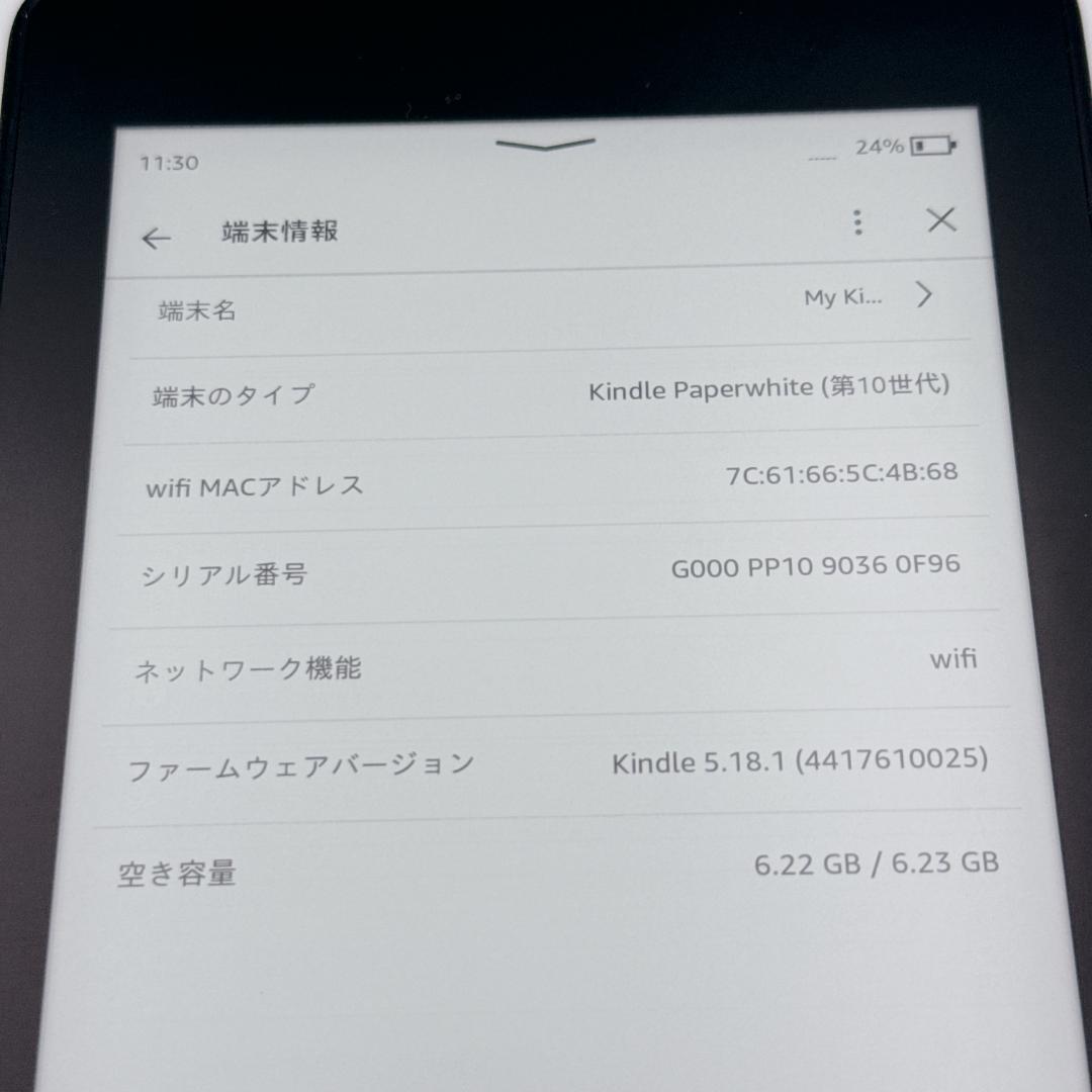【極美品】Amazon Kindle Paperwhite 第10世代 ケース付