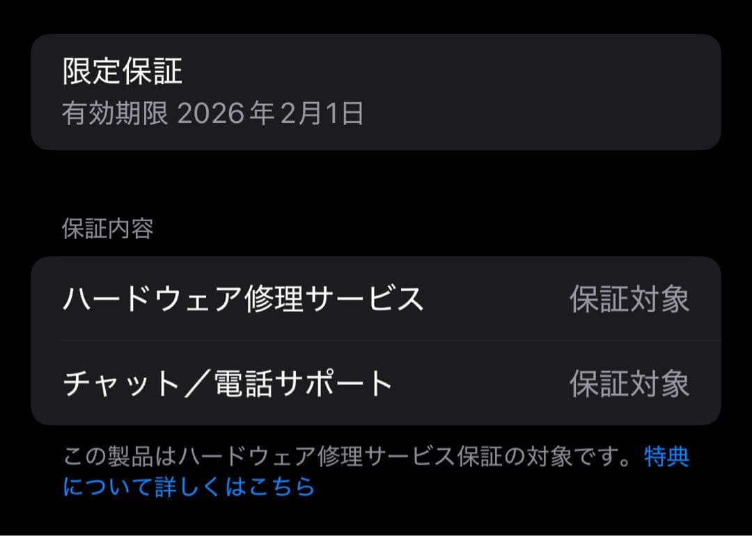 iPhone15 ピンク 128GB 美品 SIMフリー