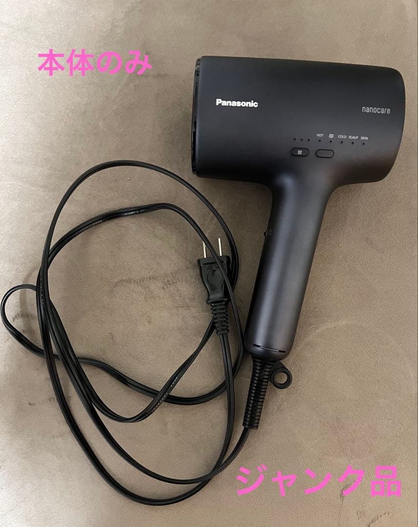 【ジャンク品】24年製 Panasonic ナノケア ドライヤー EH-NA0J