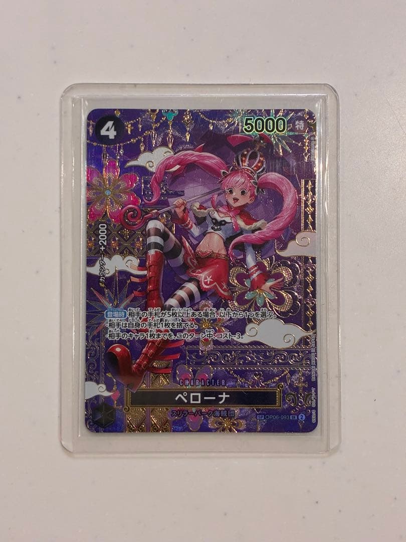 【未使用】ワンピース カードゲーム ペローナ SP