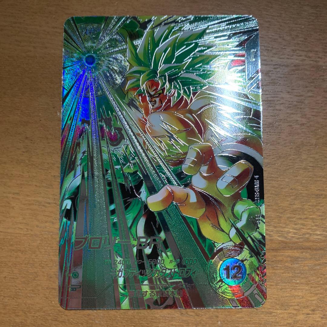 ダイバーズ8弾SDV8-sec2⭐︎パラレル ブロリー:BR