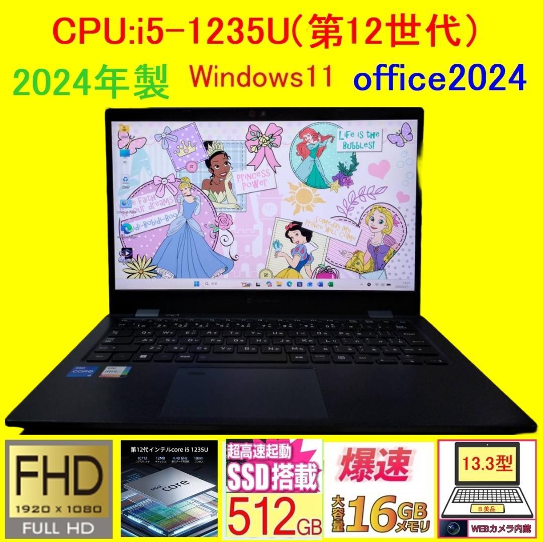 G83KW/12世代i5/SSD512GB/16GB/タッチパネル/13.3美品