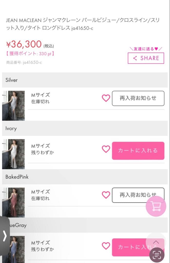 値下中【定価36300→13999→値下/3回使用】JEANMACLEANロング