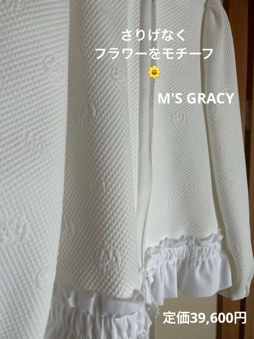 M'S GRACY フード付きホワイトパーカージャケット