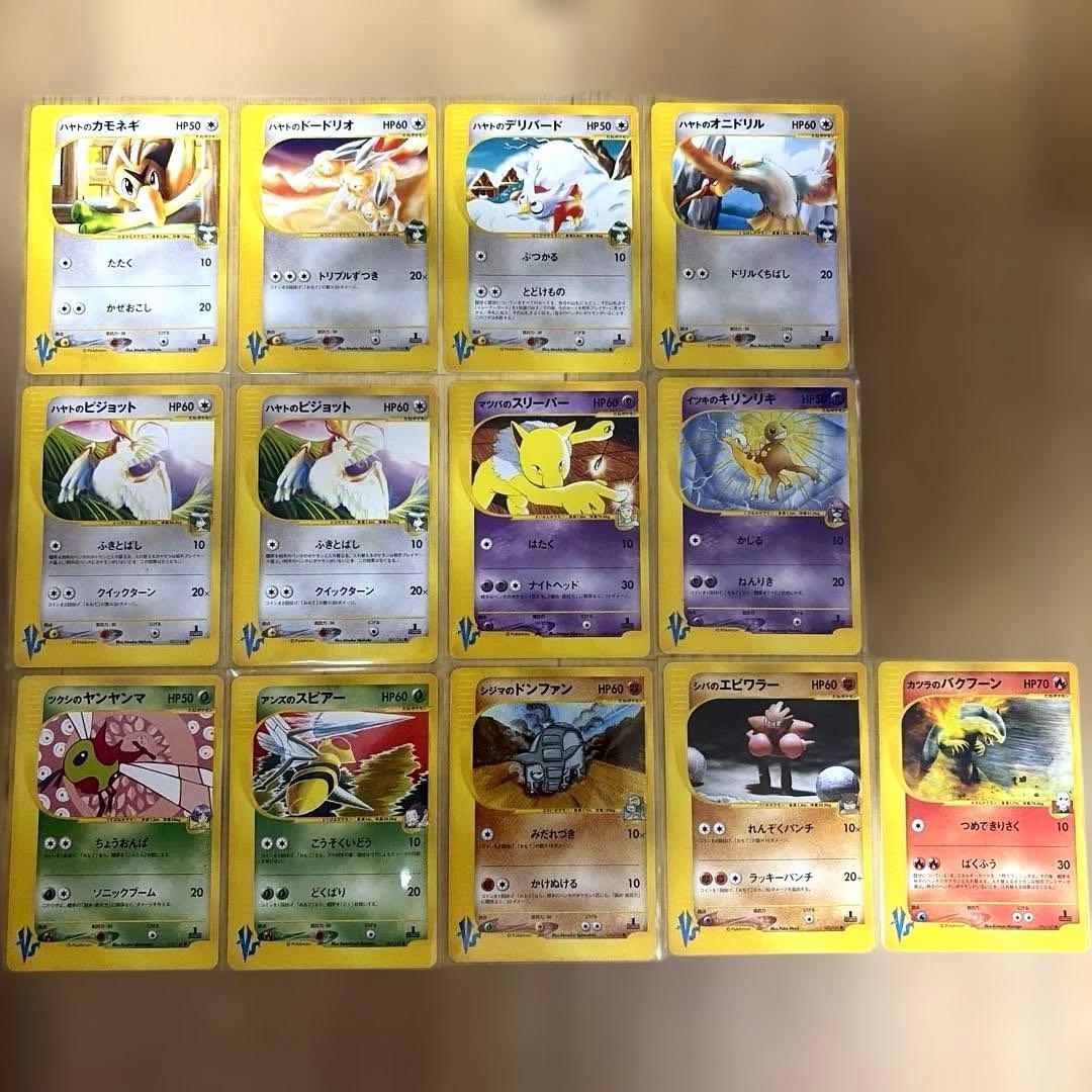 ポケモンカード　ｅカード　ＶＳまとめ売り