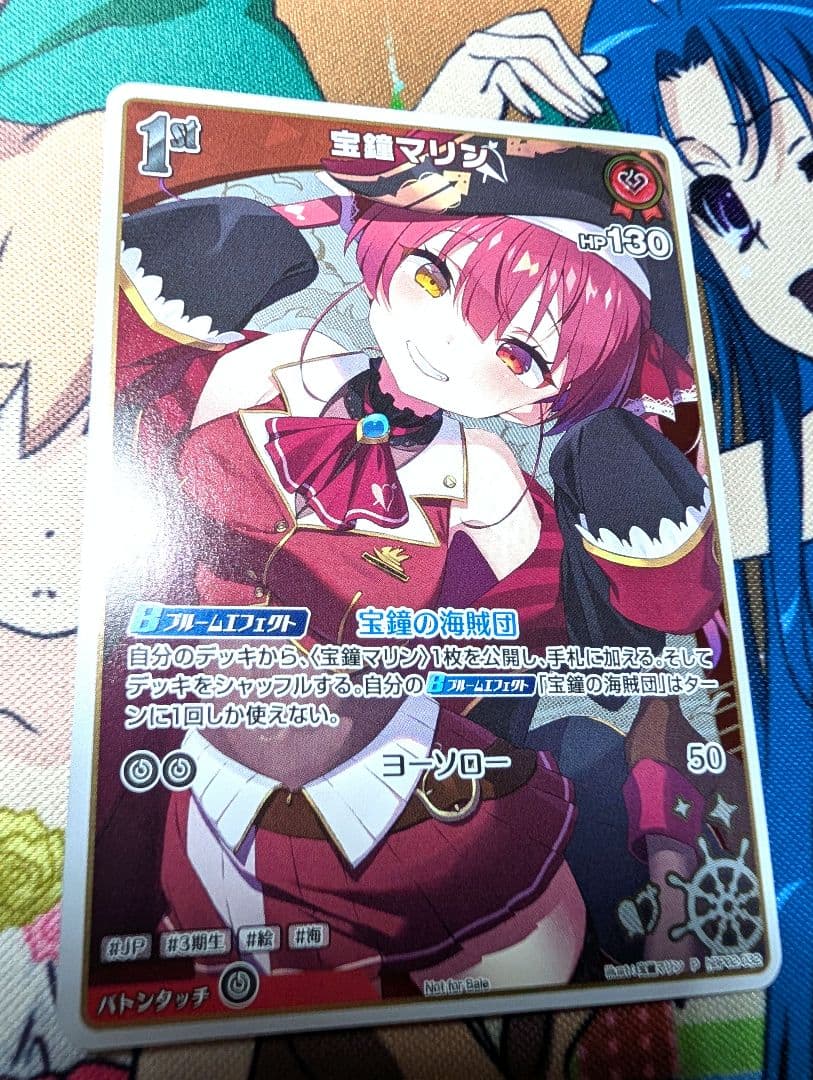 ホロカ　宝鐘マリン　プロモ　ホロライブOCG