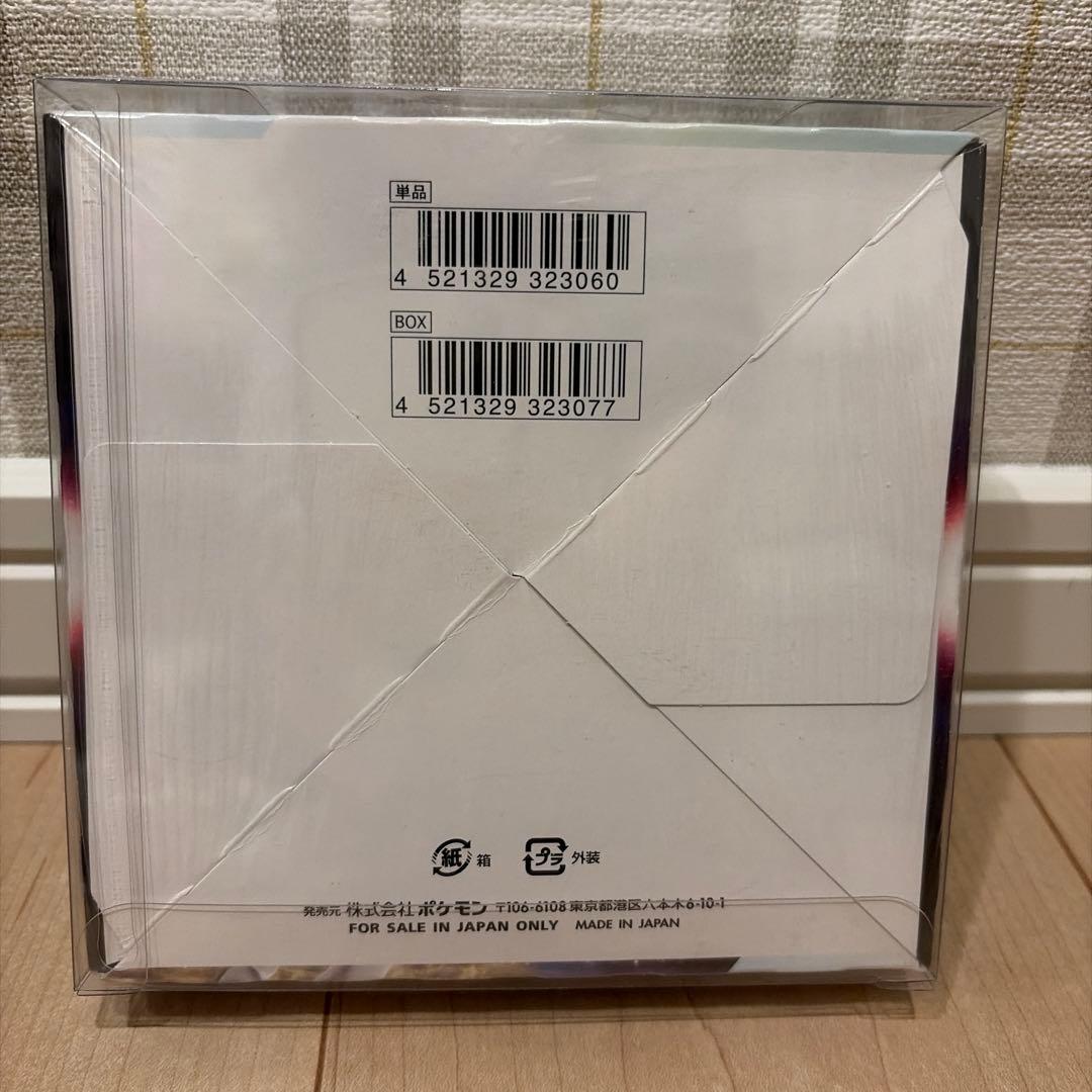 ポケモンカードゲーム　スターバース　BOX シュリンク付き