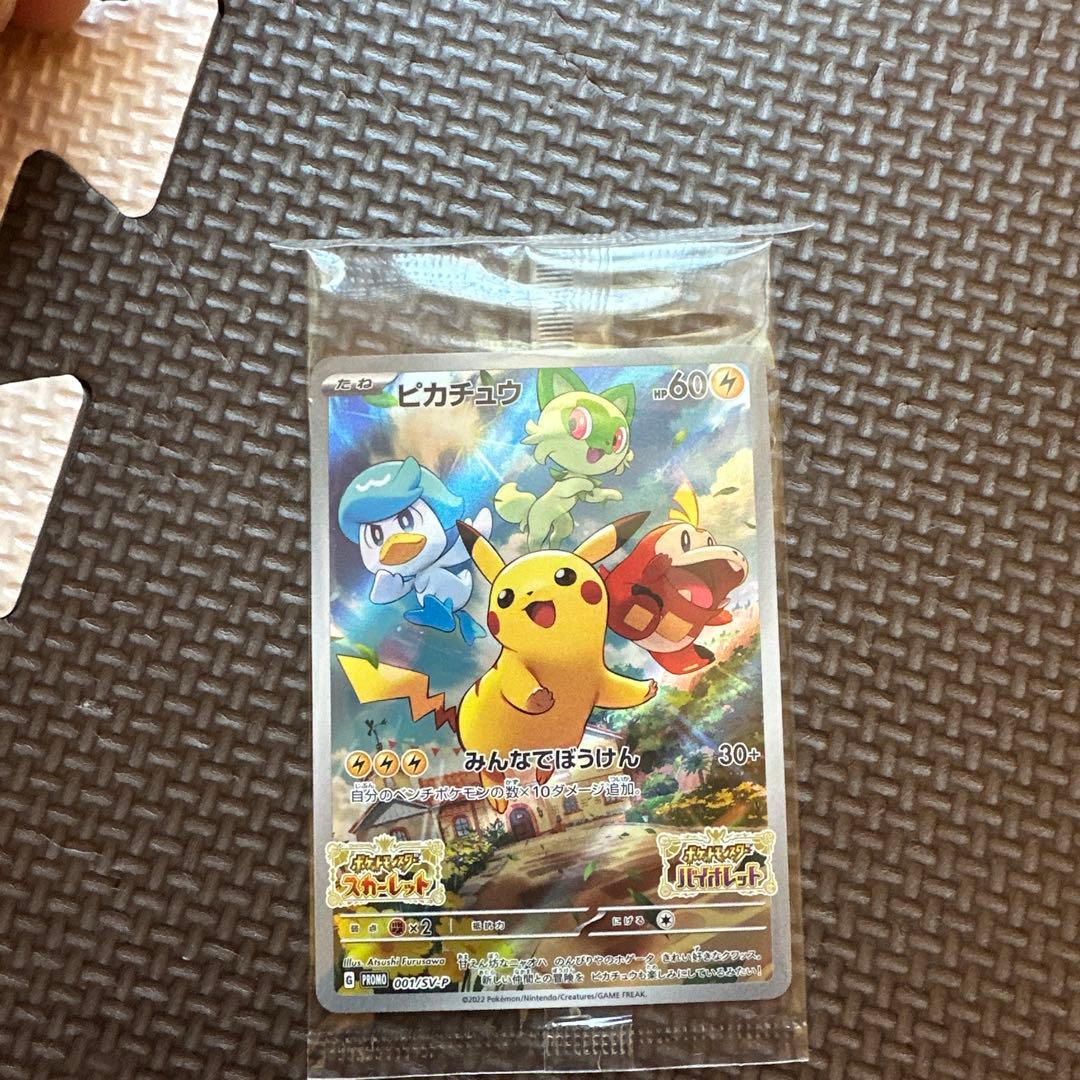 ピカチュウセット4枚 3枚001/SV-P 1枚　ピカチュウ　MC