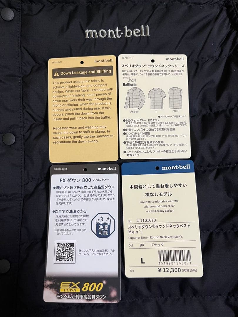 モンベル mont-bell ブラック ダウンベスト Lサイズ メンズ