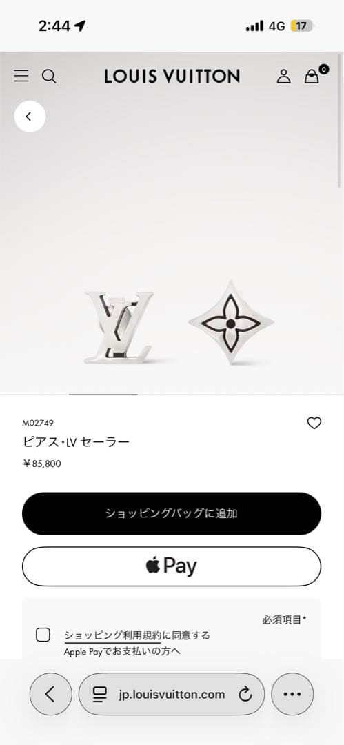 けんさん専用 LOUIS VUITTONピアス