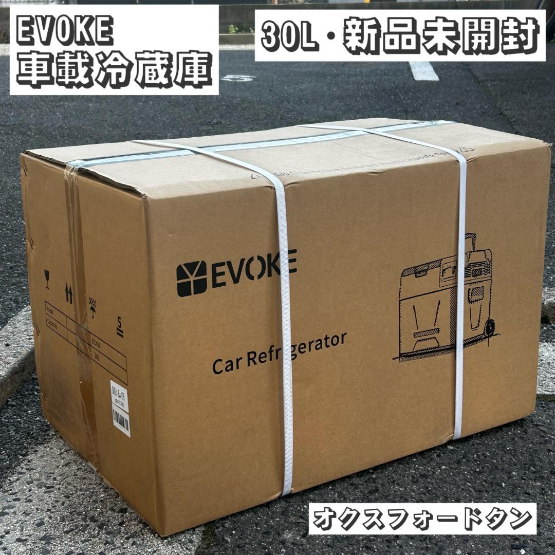 車載冷蔵庫グレー30L ポータブル冷蔵庫 -20℃ AC DC 12V 24V