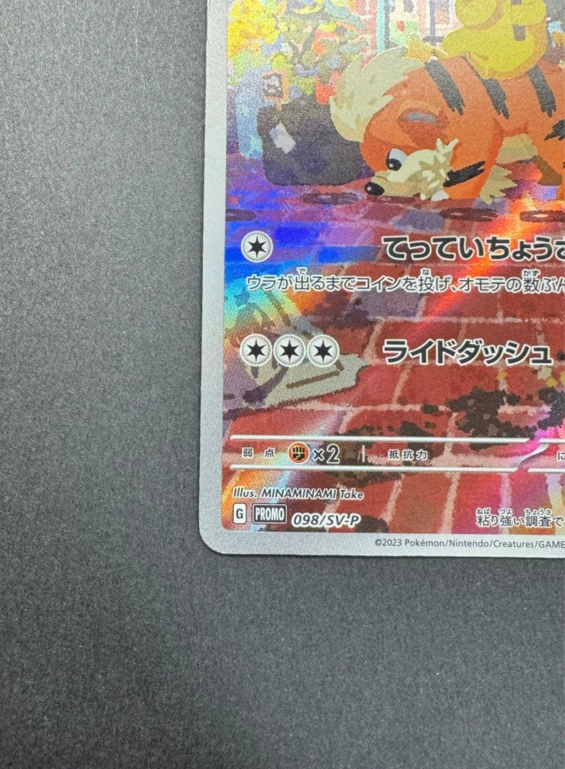 ポケモンカード　名探偵ピカチュウ 098/SV-P プロモ