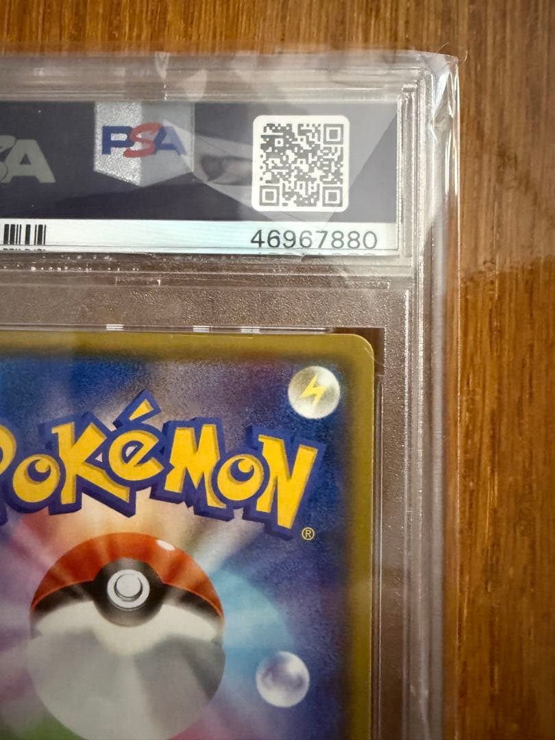 ヨコハマのピカチュウ：スペシャルBOX ポケモンセンター　psa10