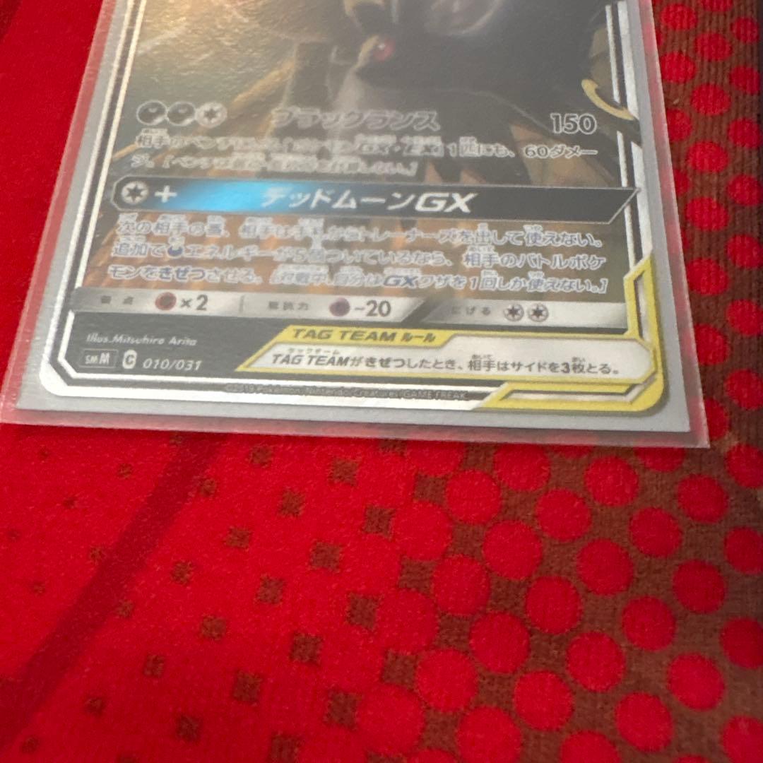 ポケモンカードゲーム ブラッキー&ダークライGXスターターセット