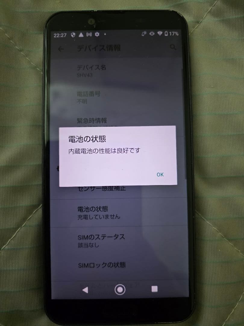 aquos sense2 　非ドコモ版　19台　カラーバリエーション豊富