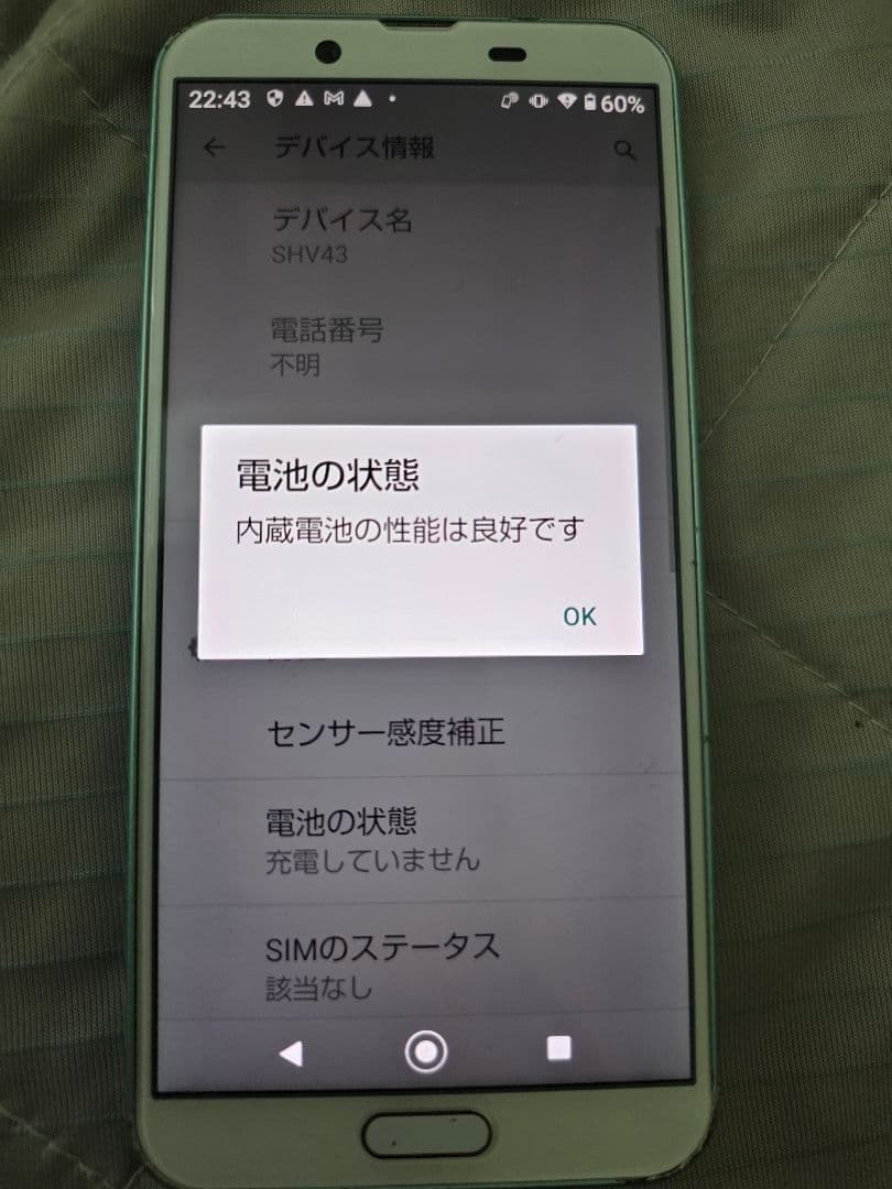 aquos sense2 　非ドコモ版　19台　カラーバリエーション豊富