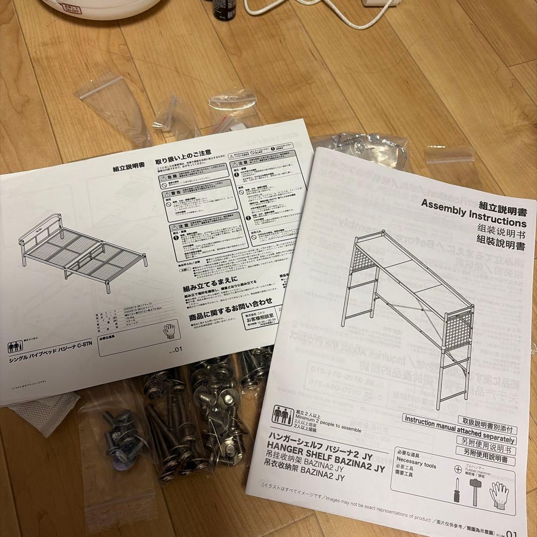 ニトリ　ハンガーシェルフ　ホワイト　シングル　パイプベッド　バジーナ
