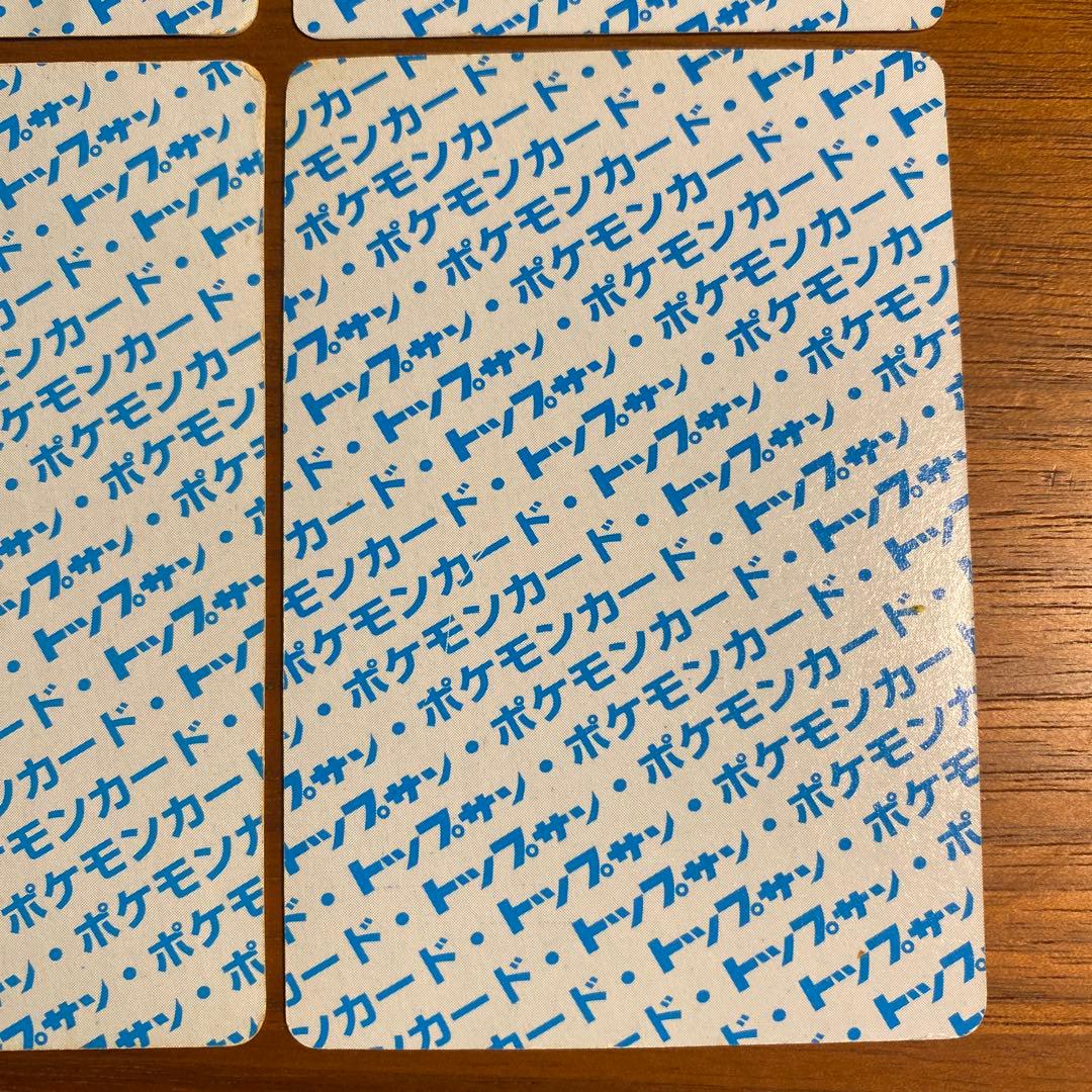 【希少青裏】トップサン　ポケモンカード4枚セット