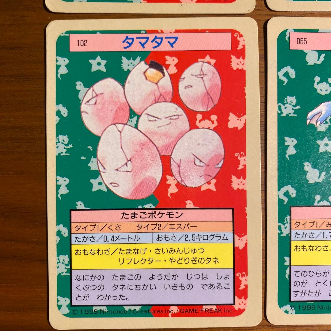 【希少青裏】トップサン　ポケモンカード4枚セット