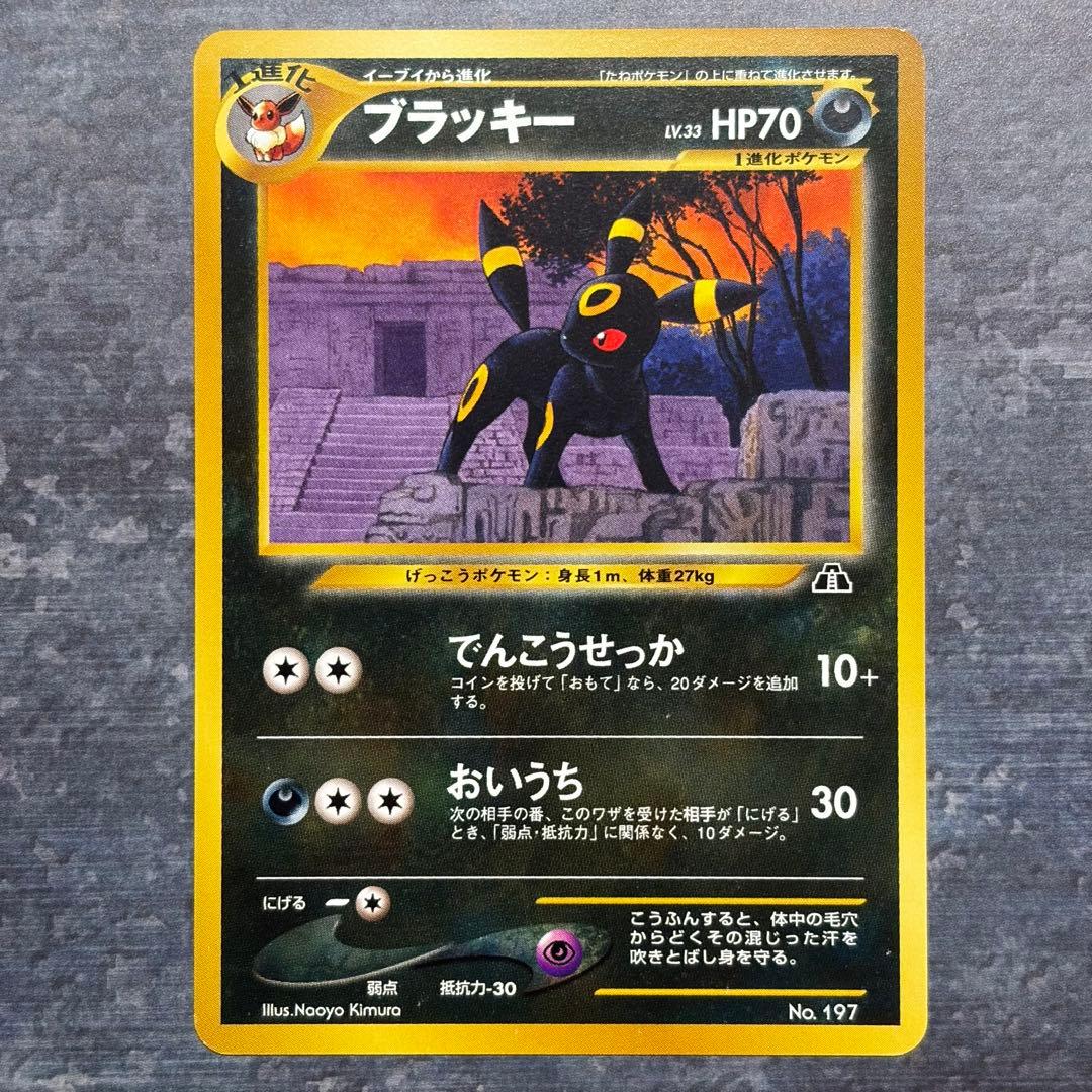 【美品】ブラッキー プレミアムファイル2 PROMO 第2世代　ポケカ