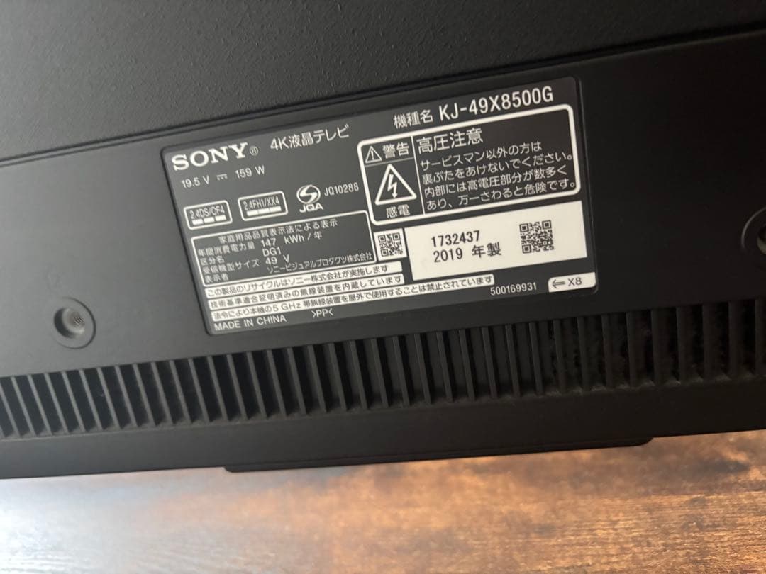 SONY 49インチ 4K液晶テレビ KJ-49X8500G