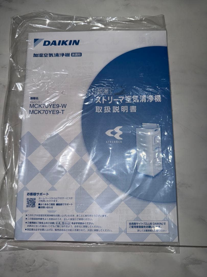 DAIKIN ダイキン　加湿空気清浄機 MCK70YE9-W 空気清浄：31畳