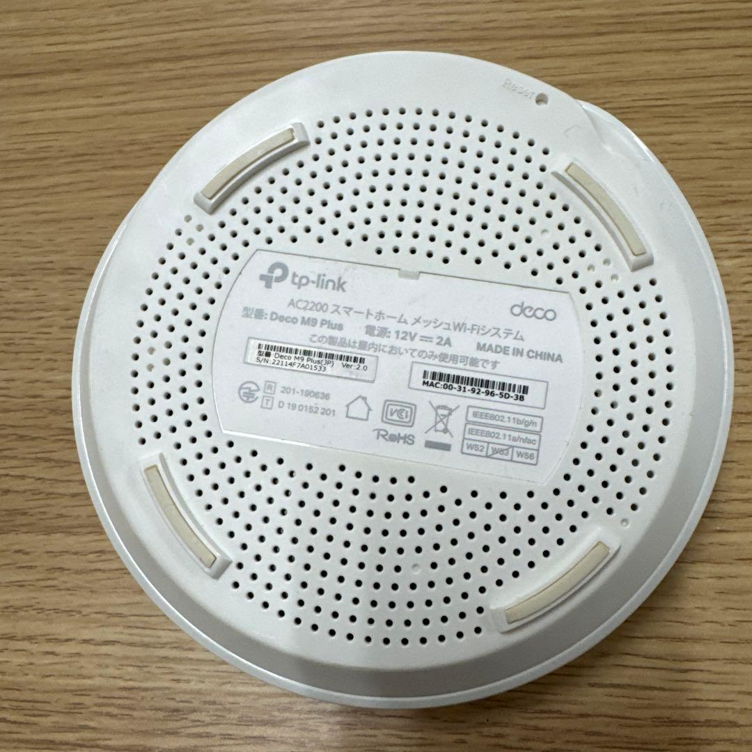 TP-Link Deco M9 Plus 無線LANルーター　3台セット③