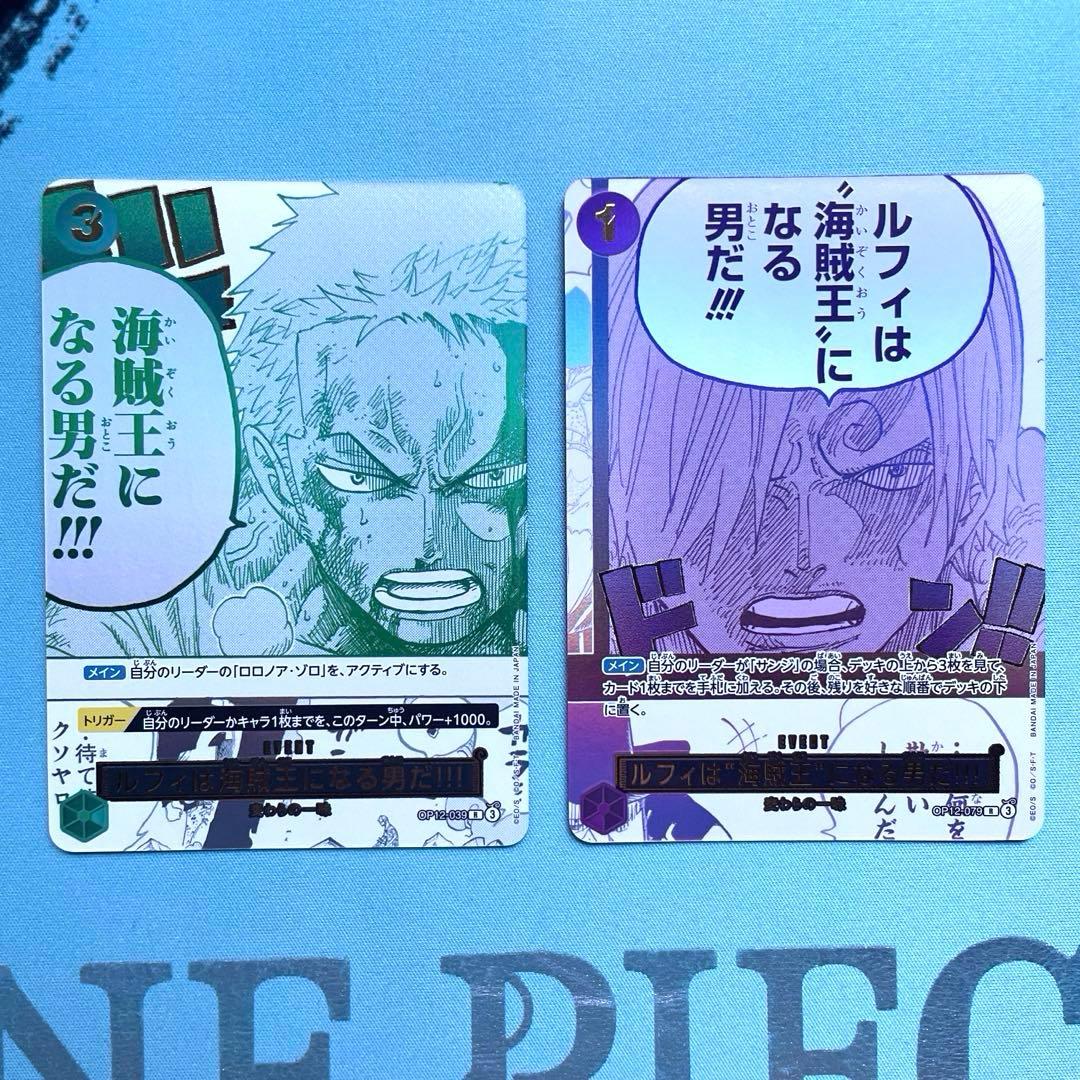 3rdANNIVERSARY 3周年　ルフィは海賊王になる男だ　ゾロ　サンジ