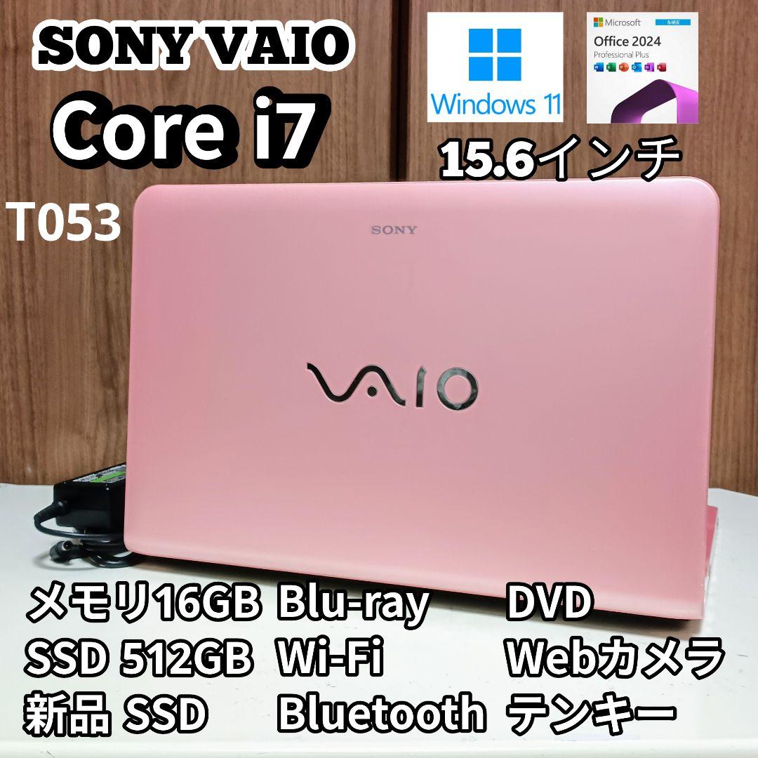 SONY VAIO Corei7 メモリ16GB SSD512GB ブルーレイ