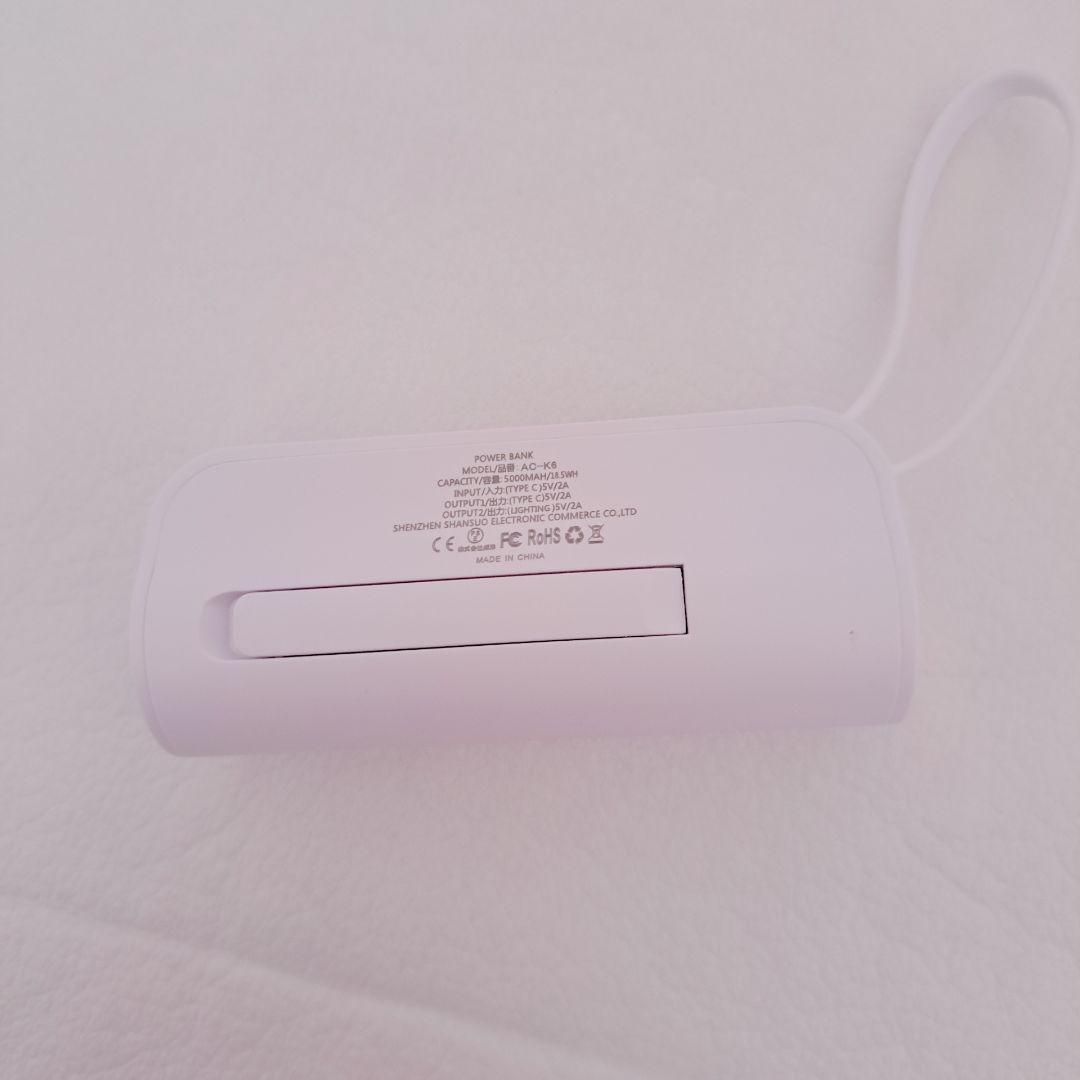 モバイルバッテリー 超小型 軽量 5000mAh