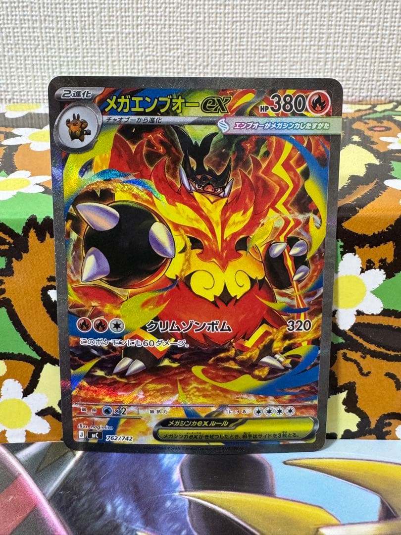 メガエンブオーex SAR スタートデッキ100