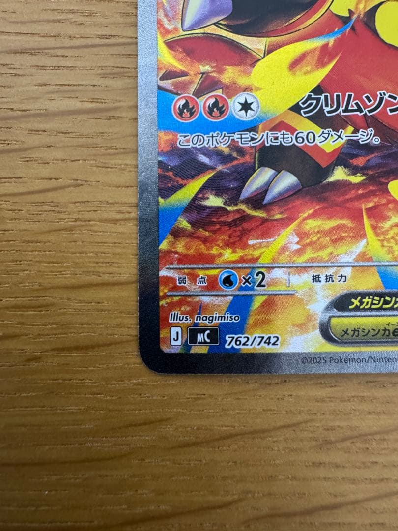 メガエンブオーex SAR スタートデッキ100