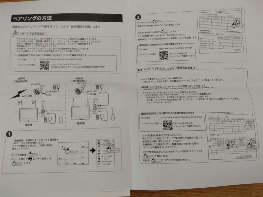 防犯カメラ/塚本無線/カメラ4台モニターセット
