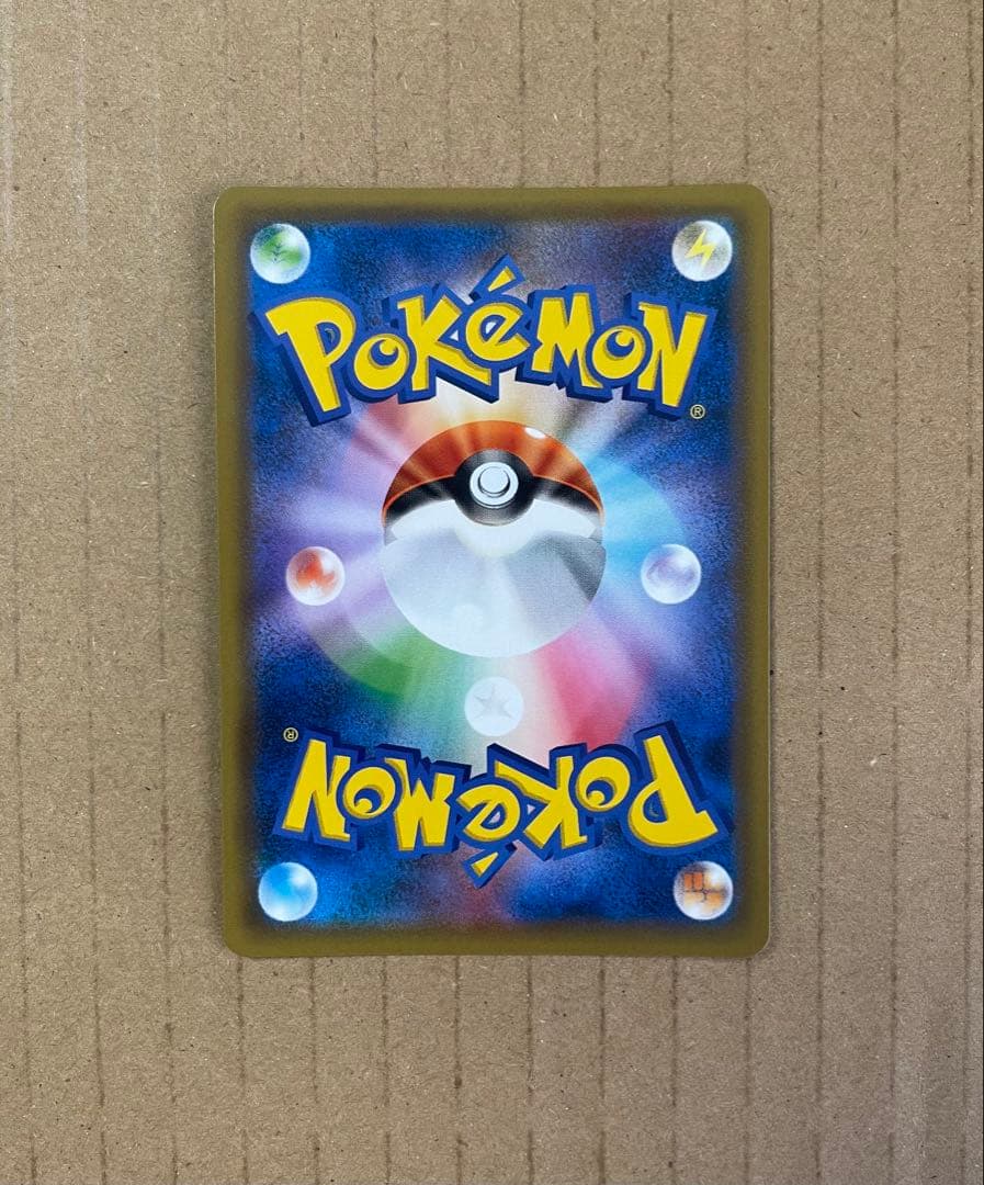 フシギバナ＆ツタージャGX SR 066/064