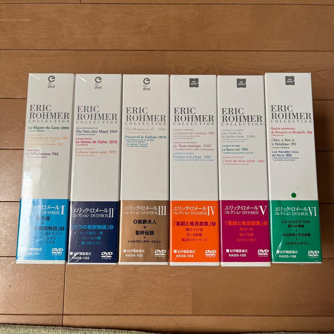 エリック・ロメール　コレクションDVD-BOX Ⅰ-Ⅵ