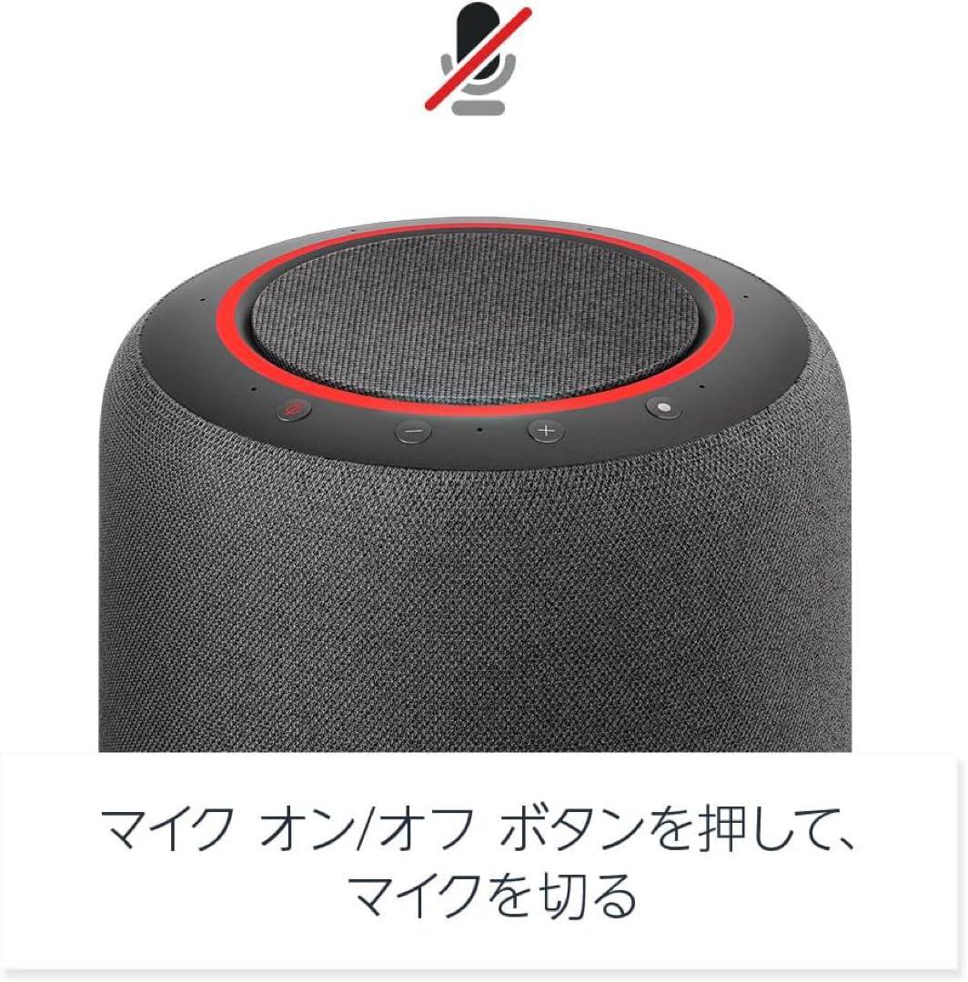 Echo Studio エコースタジオEcho史上最高音質のスマートスピーカー