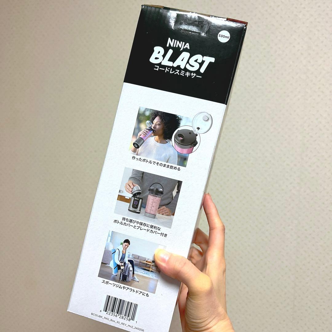 Ninja Blast コードレスミキサー BC151J ニンジャ