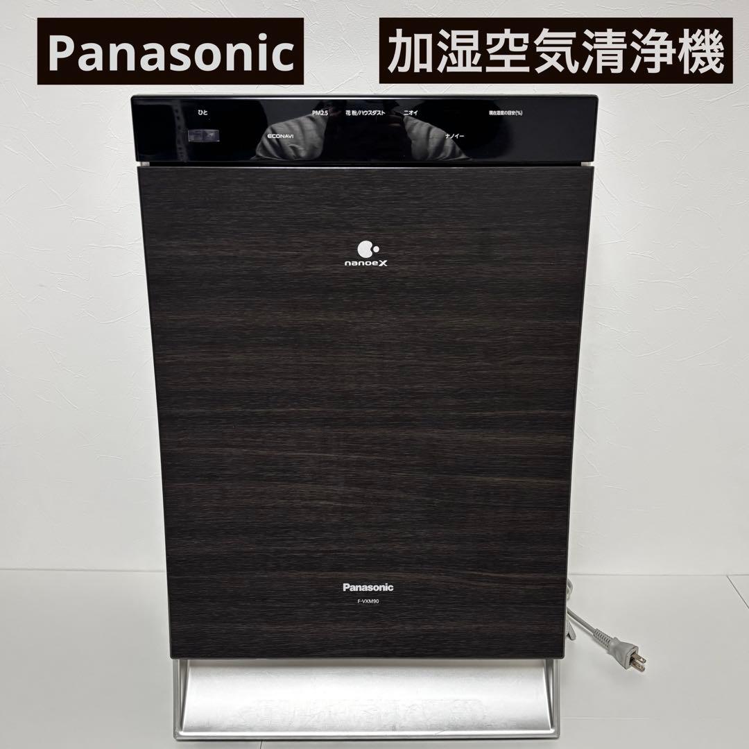 Panasonic F-VXM90 空気清浄機 nanoeX ナノイー 木目調