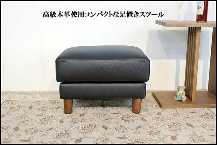 本革使用 オットマン ブラック 足置き スツール 55cm x 45cm