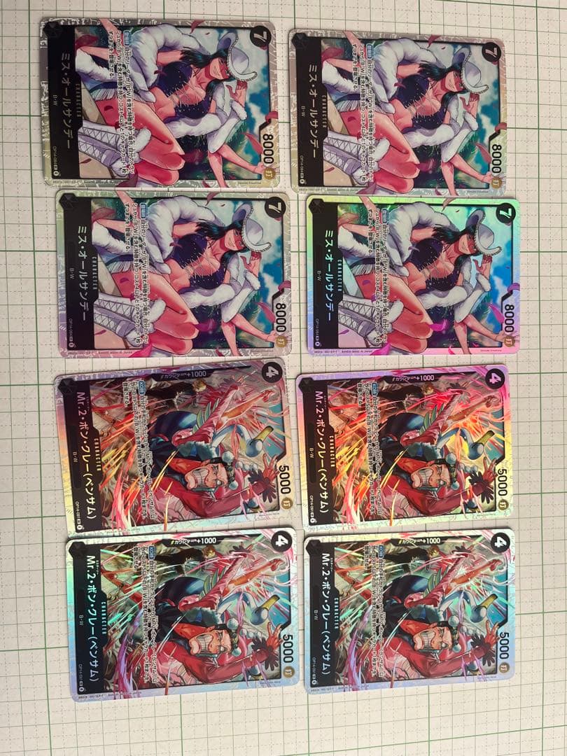 ワンピースカード 蒼海の七傑 クロコダイルSEC パラレル４枚セット