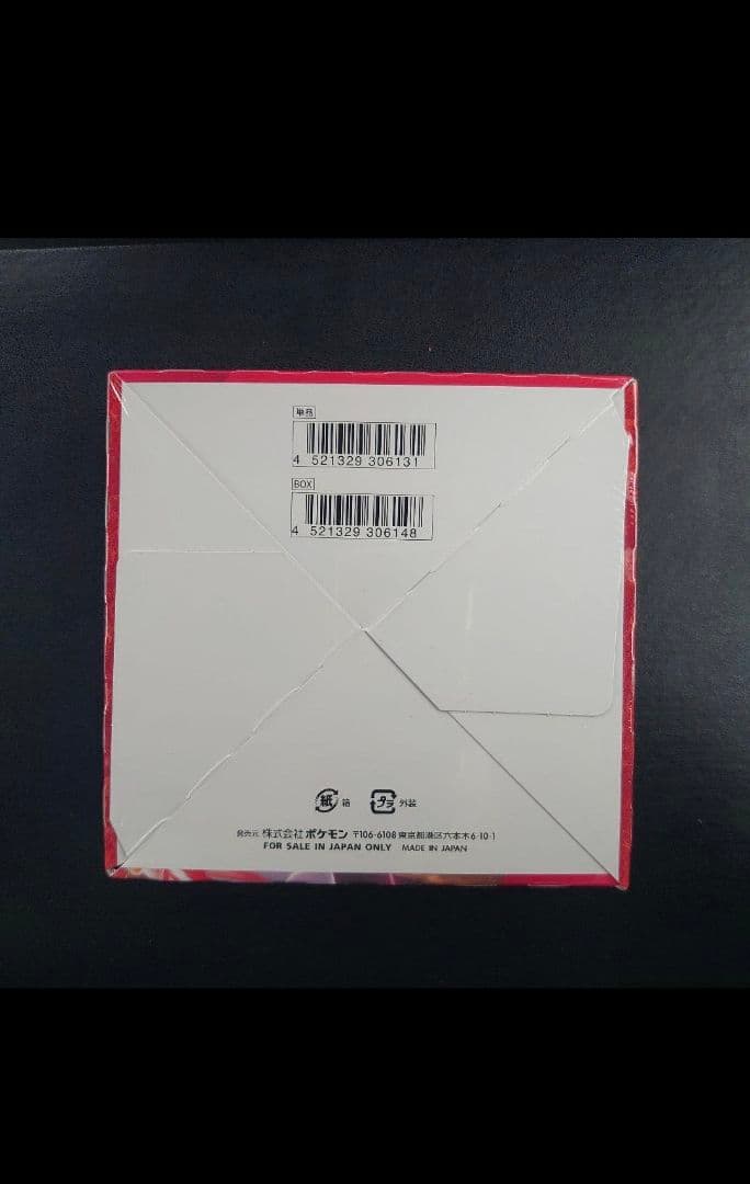 ポケモンカードゲーム 一撃マスター　未開封BOX　シュリンク付き
