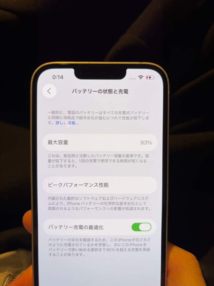 Apple iPhone 13 本体ホワイト128GB最大容量83%